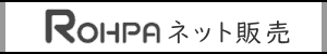 Rohpaオンラインショップ